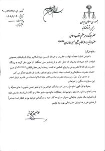 نامه اژه ای به رهبر