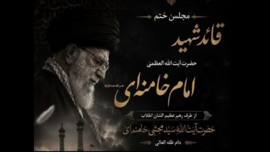 سید علی خمینی، مجلس ختم رهبر شهید، قم، حرم حضرت معصومه، آیت‌الله سید مجتبی خامنه‌ای، شبستان امام خمینی، حاج حسن شالبافان، مراسم بزرگداشت رهبر شهید